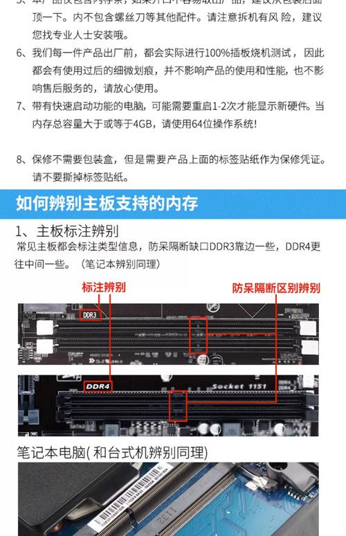 台式电脑内存条安装步骤是什么？-图3