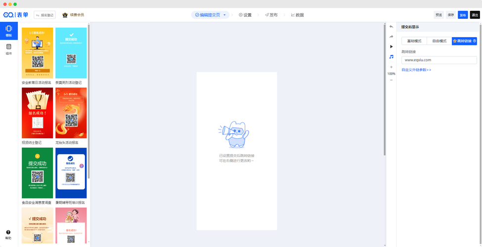 如何实现网站打开自动跳转代码？-图1