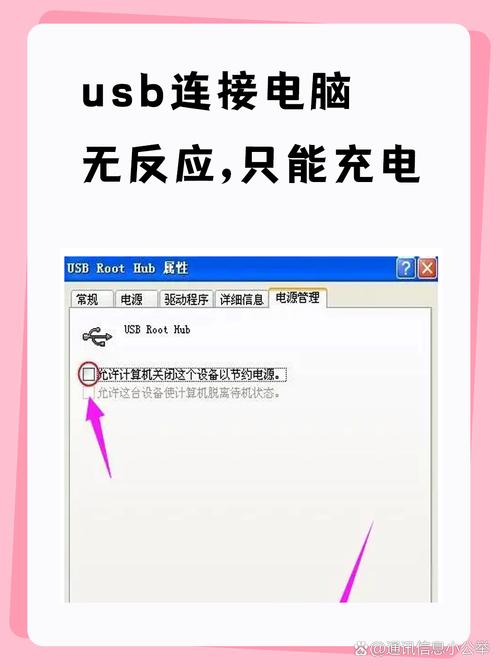 USB接口没反应怎么办?-图1 USB接口没反应怎么办?-图1