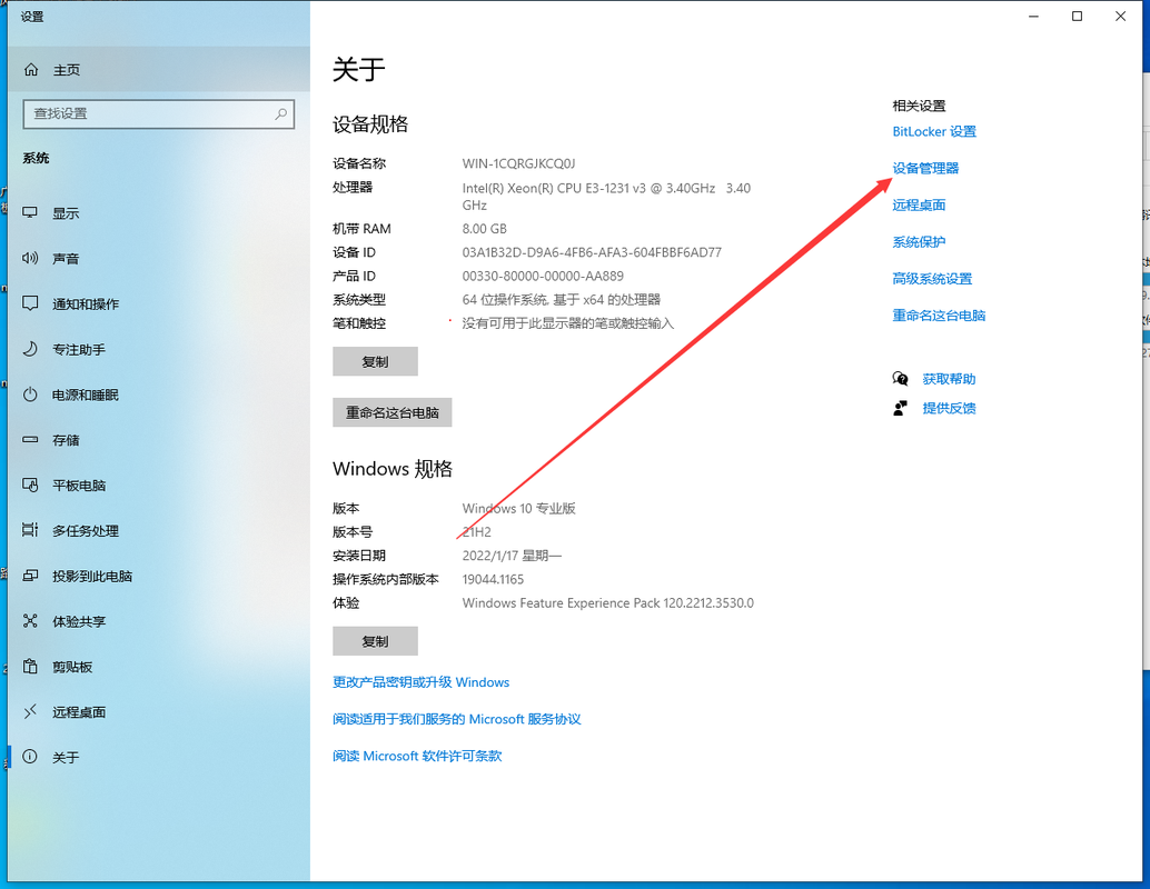 USB接口没反应怎么办?-图3 USB接口没反应怎么办?-图3