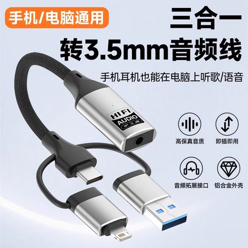 iPhone耳机插电脑没声音怎么办？-图3