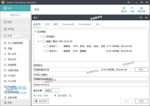 Exchange服务器地址该怎么填？-图2