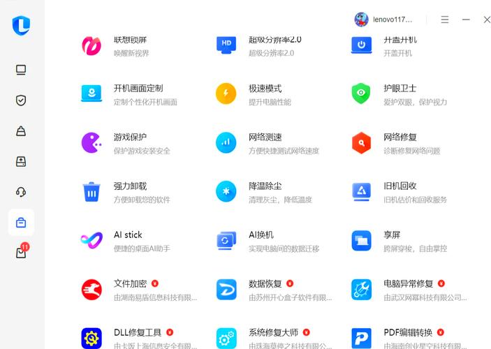 电脑管家2025新版有何升级？-图2