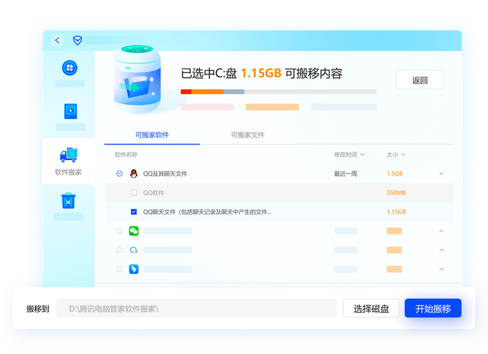 电脑管家2025新版有何升级？-图3