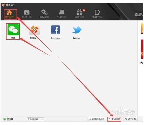 微信电脑版如何查看朋友圈？-图3