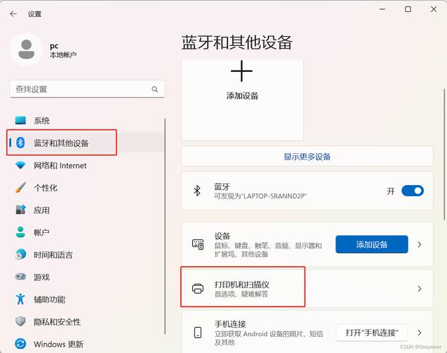 电脑连接打印机后如何检查连接状态?-图3 电脑连接打印机后如何检查连接状态?-图3