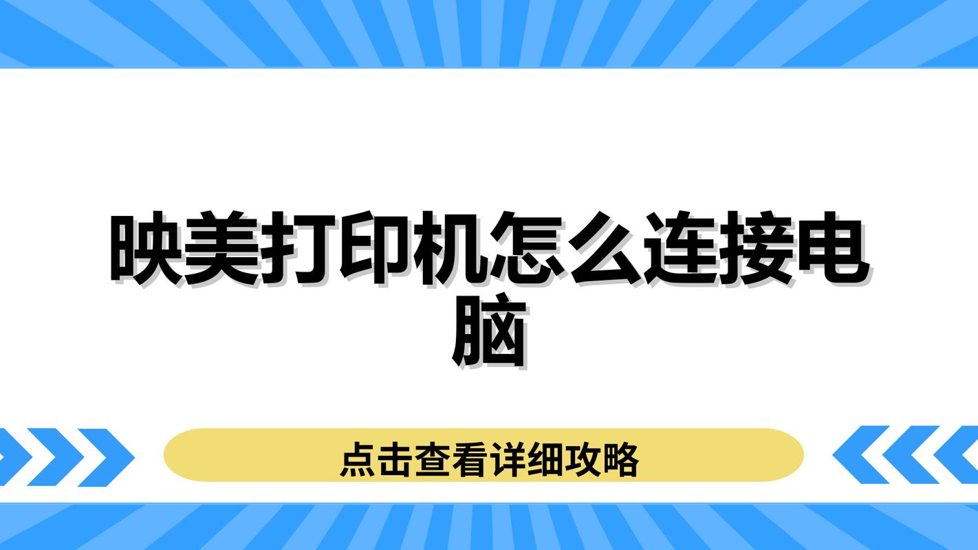 电脑连接打印机后如何检查连接状态？-图2