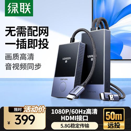 电脑主机如何无线连接显示器?-图1 电脑主机如何无线连接显示器?-图1