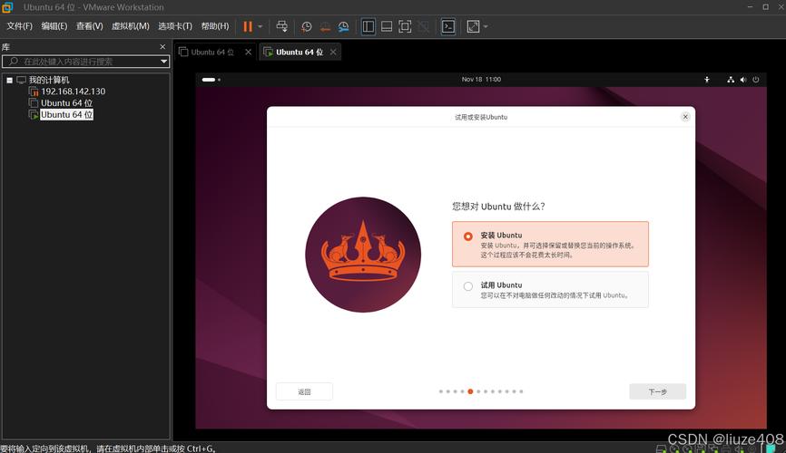Ubuntu如何安装配置FTP服务器？-图2
