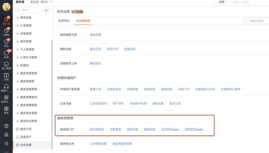 门户网站建设需求模板怎么写?-图3 门户网站建设需求模板怎么写?-图3