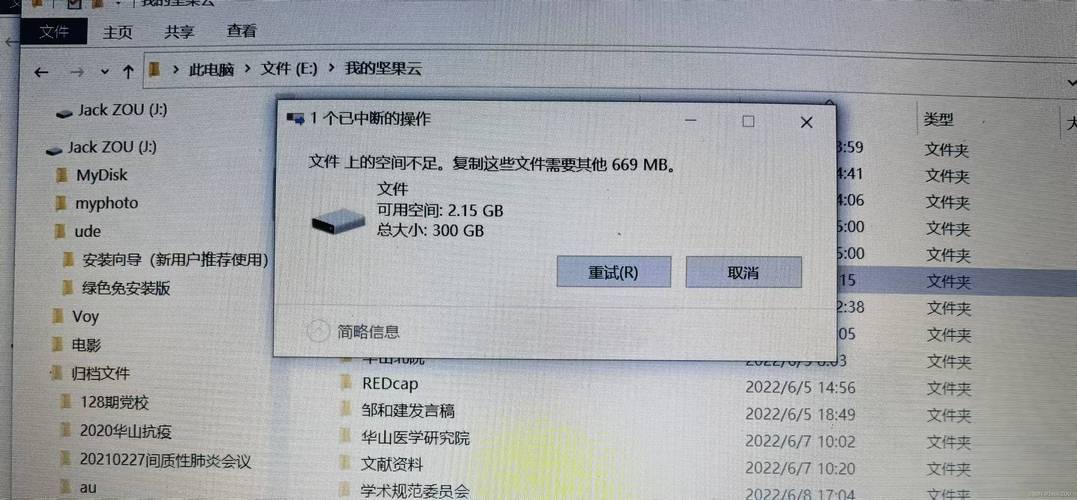 我的电脑不显示移动硬盘-图1 我的电脑不显示移动硬盘-图1