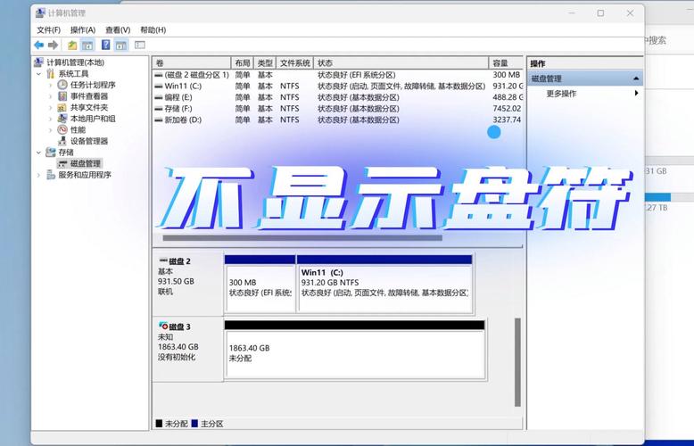 我的电脑不显示移动硬盘-图2 我的电脑不显示移动硬盘-图2