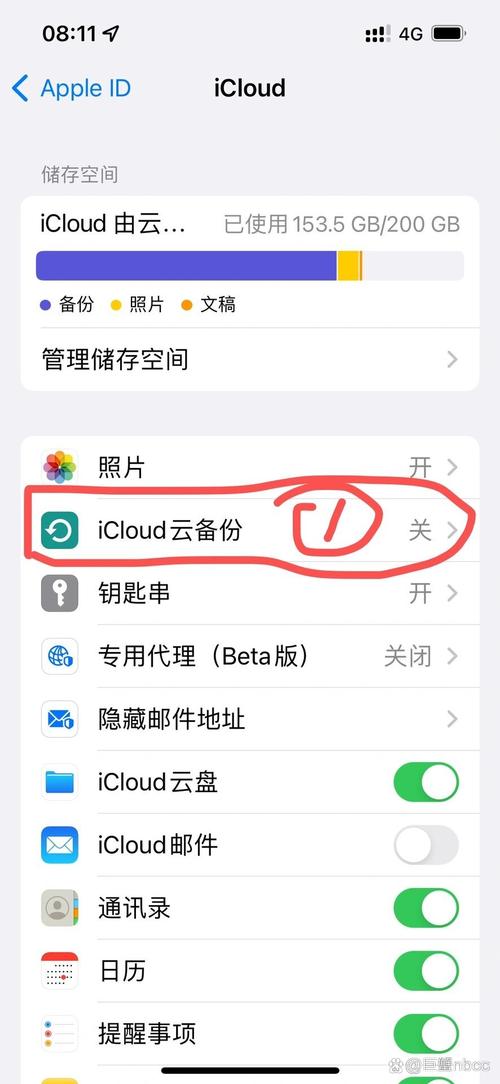 iCloud连接超时怎么办?-图3 iCloud连接超时怎么办?-图3