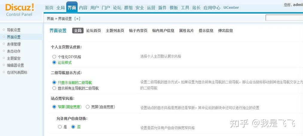 如何将网站设为首页？-图1