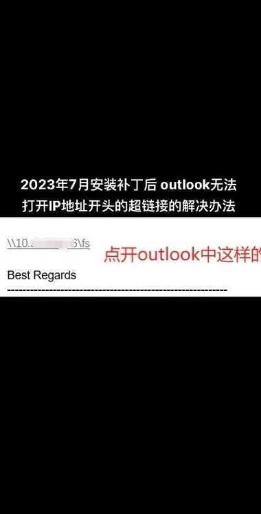 Outlook为何总连接不上服务器?-图2 Outlook为何总连接不上服务器?-图2