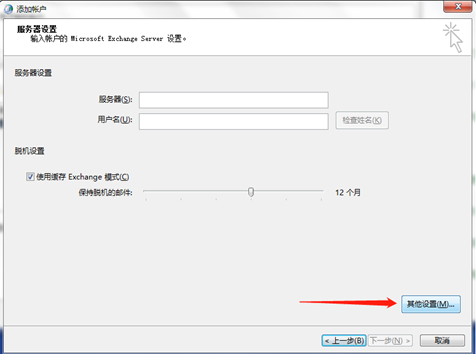 Outlook为何总连接不上服务器?-图3 Outlook为何总连接不上服务器?-图3