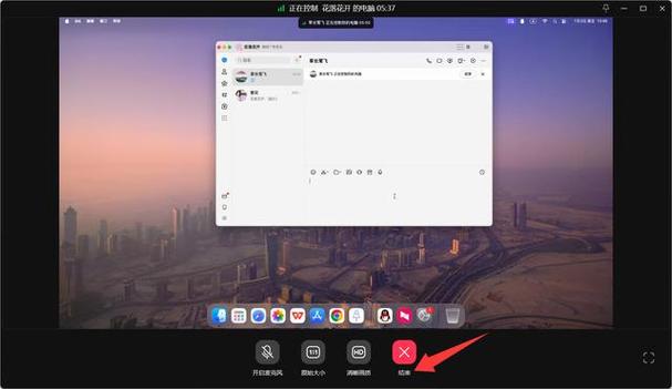 QQ远程控制电脑安全吗?-图2 QQ远程控制电脑安全吗?-图2