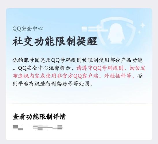 QQ远程控制电脑安全吗?-图3 QQ远程控制电脑安全吗?-图3