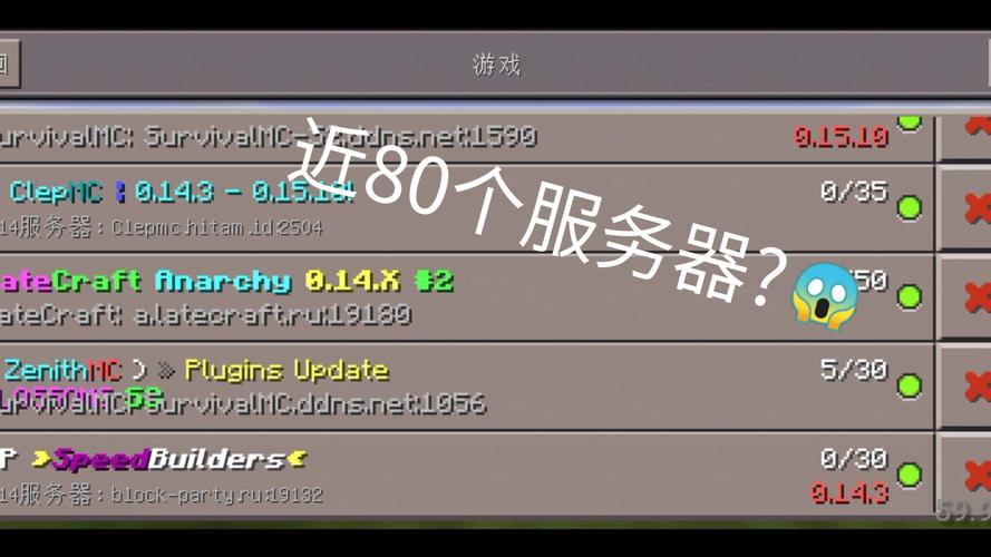 Minecraft免费服务器真的靠谱吗?-图1 Minecraft免费服务器真的靠谱吗?-图1