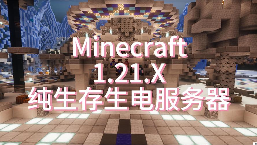Minecraft免费服务器真的靠谱吗?-图2 Minecraft免费服务器真的靠谱吗?-图2