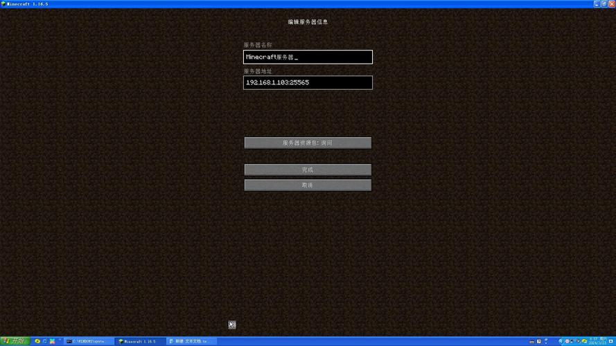 Minecraft免费服务器真的靠谱吗?-图3 Minecraft免费服务器真的靠谱吗?-图3