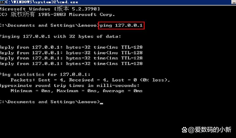 Linux服务器ping不通怎么办？-图3