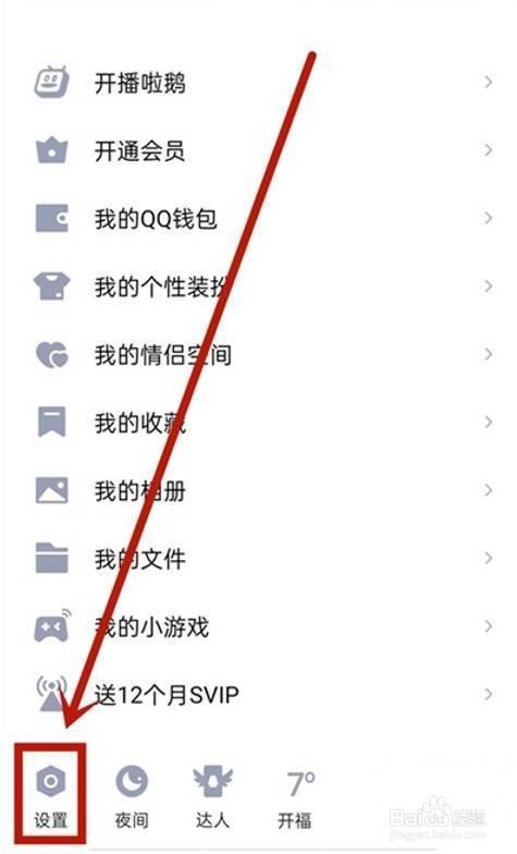 如何关闭电脑QQ自动回复？-图1