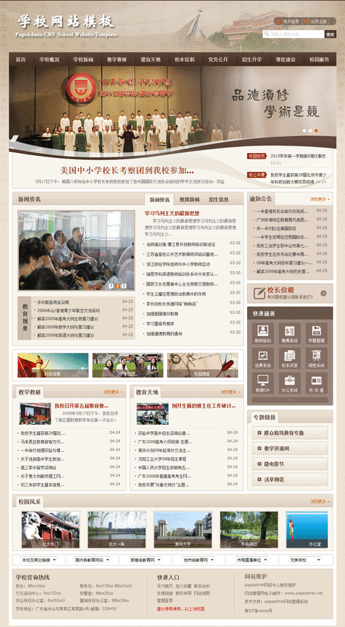 教育行业垂直门户网站如何突围？-图1