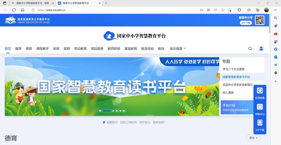 教育行业垂直门户网站如何突围？-图3