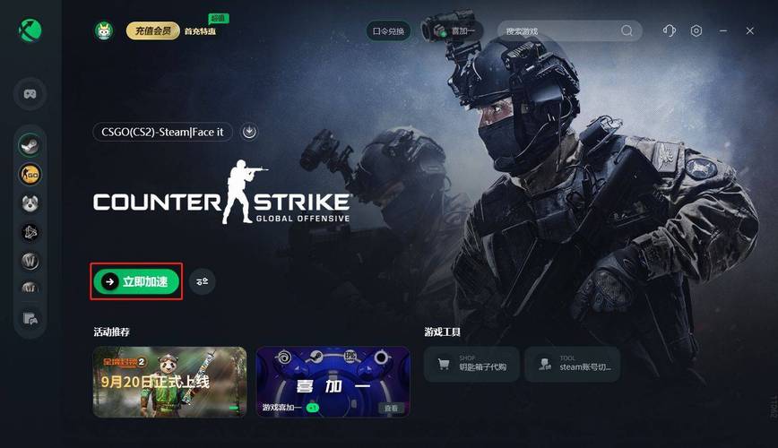 CSGO连接服务器失败怎么办？-图2