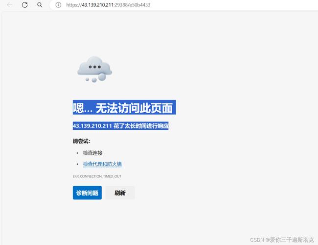 CSGO连接服务器失败怎么办？-图3