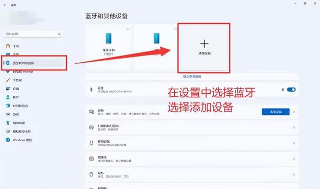 蓝牙耳机怎么和电脑配对-图2