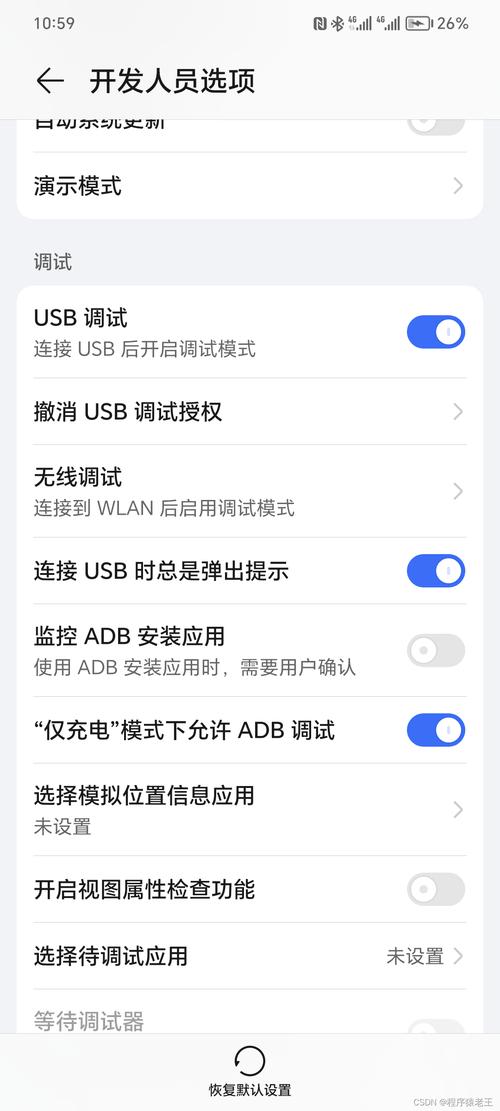 电脑如何强开手机USB调试?-图2 电脑如何强开手机USB调试?-图2