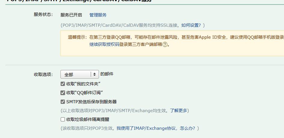 foxmail删除服务器邮件-图3 foxmail删除服务器邮件-图3