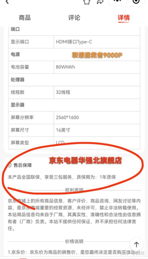 电脑保修期一般是多久？-图1