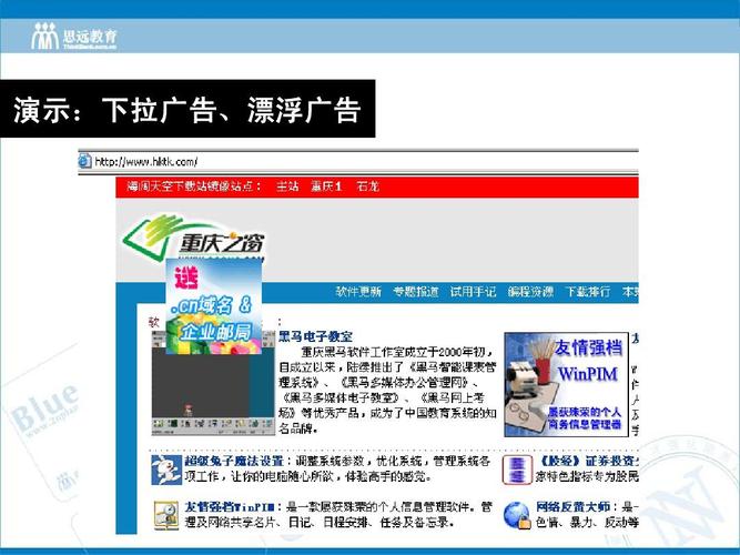 网站首页自动下拉广告怎么关闭?-图1 网站首页自动下拉广告怎么关闭?-图1