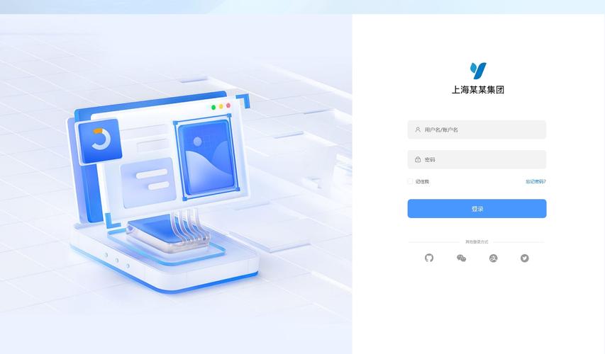 网站登录页面设计规范-图2