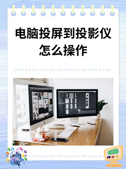 极米投影仪连电脑，步骤是什么？-图2