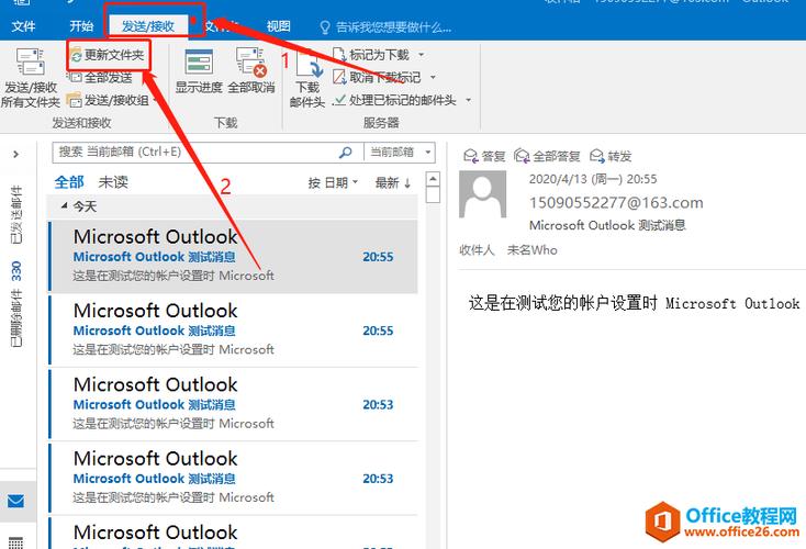 Outlook邮箱服务器怎么设置?-图2 Outlook邮箱服务器怎么设置?-图2