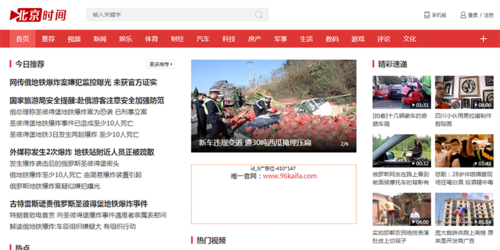 新闻门户网站建设方案应如何高效落地?-图1 新闻门户网站建设方案应如何高效落地?-图1