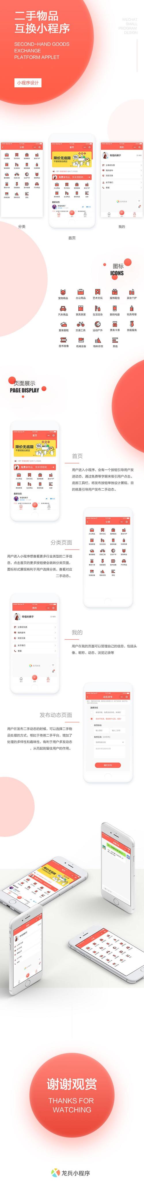 成都网站制作龙兵科技有何优势?-图2 成都网站制作龙兵科技有何优势?-图2