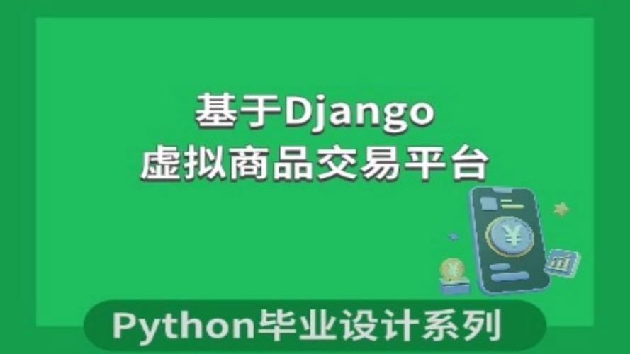 国外虚拟物品交易网站安全吗？-图2