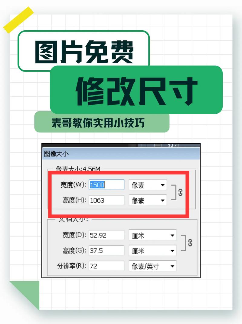 如何修改网站图片？步骤是什么？-图3