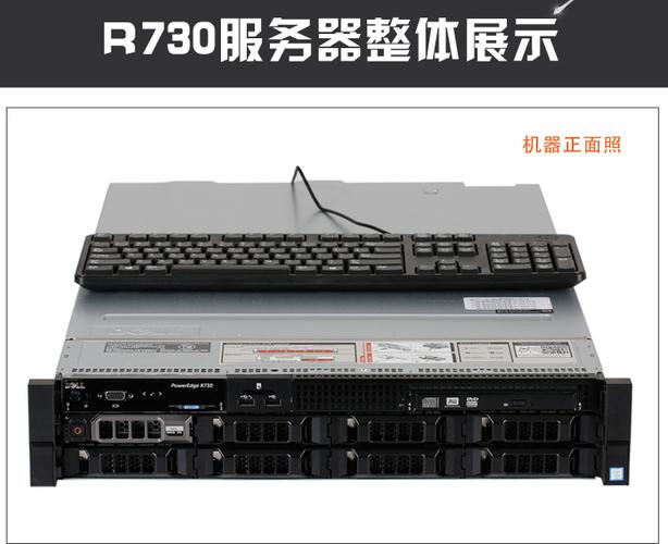 Dell R730服务器价格是多少?-图3 Dell R730服务器价格是多少?-图3
