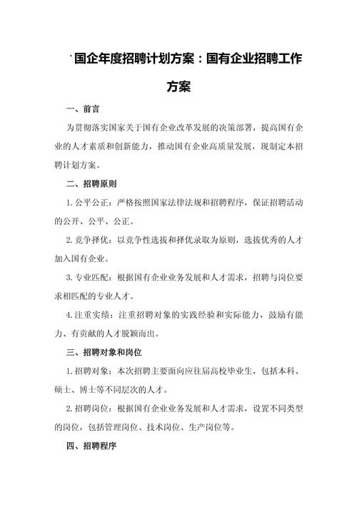 如何策划高效事业单位网站？-图2