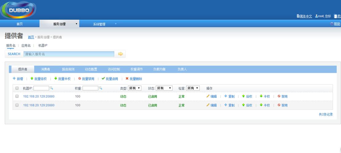 Dubbo单服务器如何配置？-图2