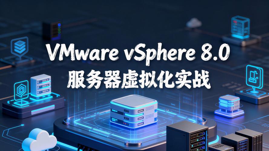 VMware虚拟服务器软件如何选择与部署?-图1 VMware虚拟服务器软件如何选择与部署?-图1