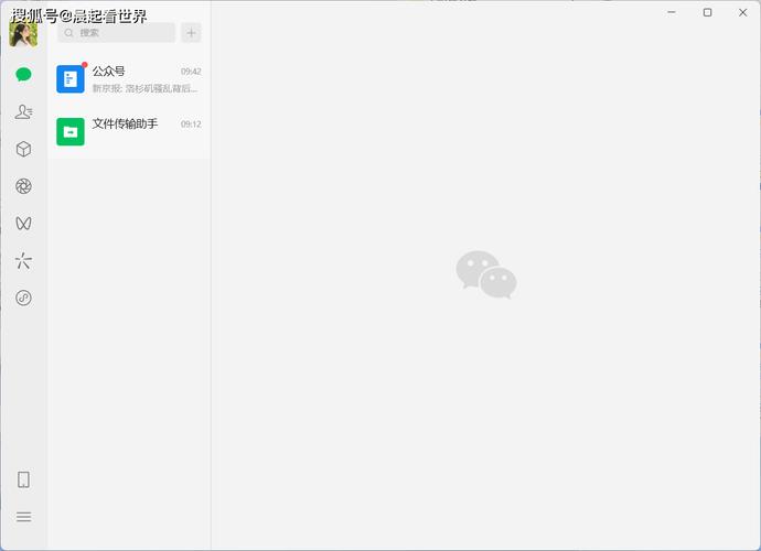 电脑版微信最新版怎么下载？-图2