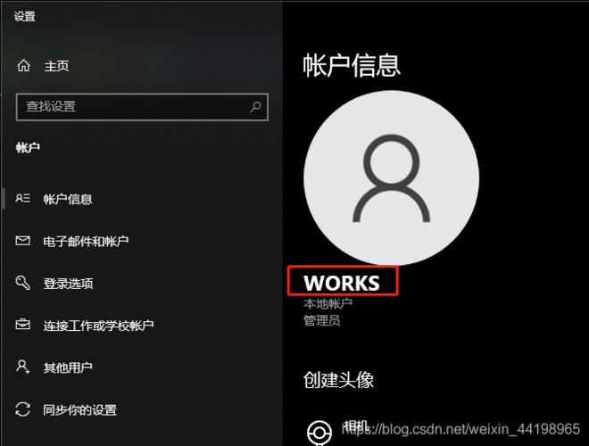 笔记本用户名如何修改？-图2