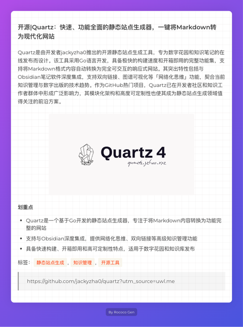 如何高效生成静态页面?-图3 如何高效生成静态页面?-图3